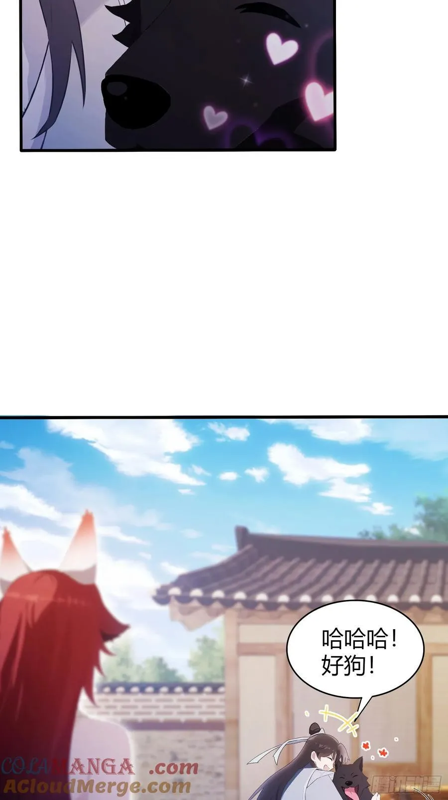 第106话 打虎的事暴露了？ 第23页