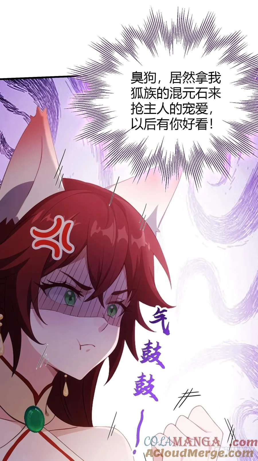 第106话 打虎的事暴露了？ 第25页
