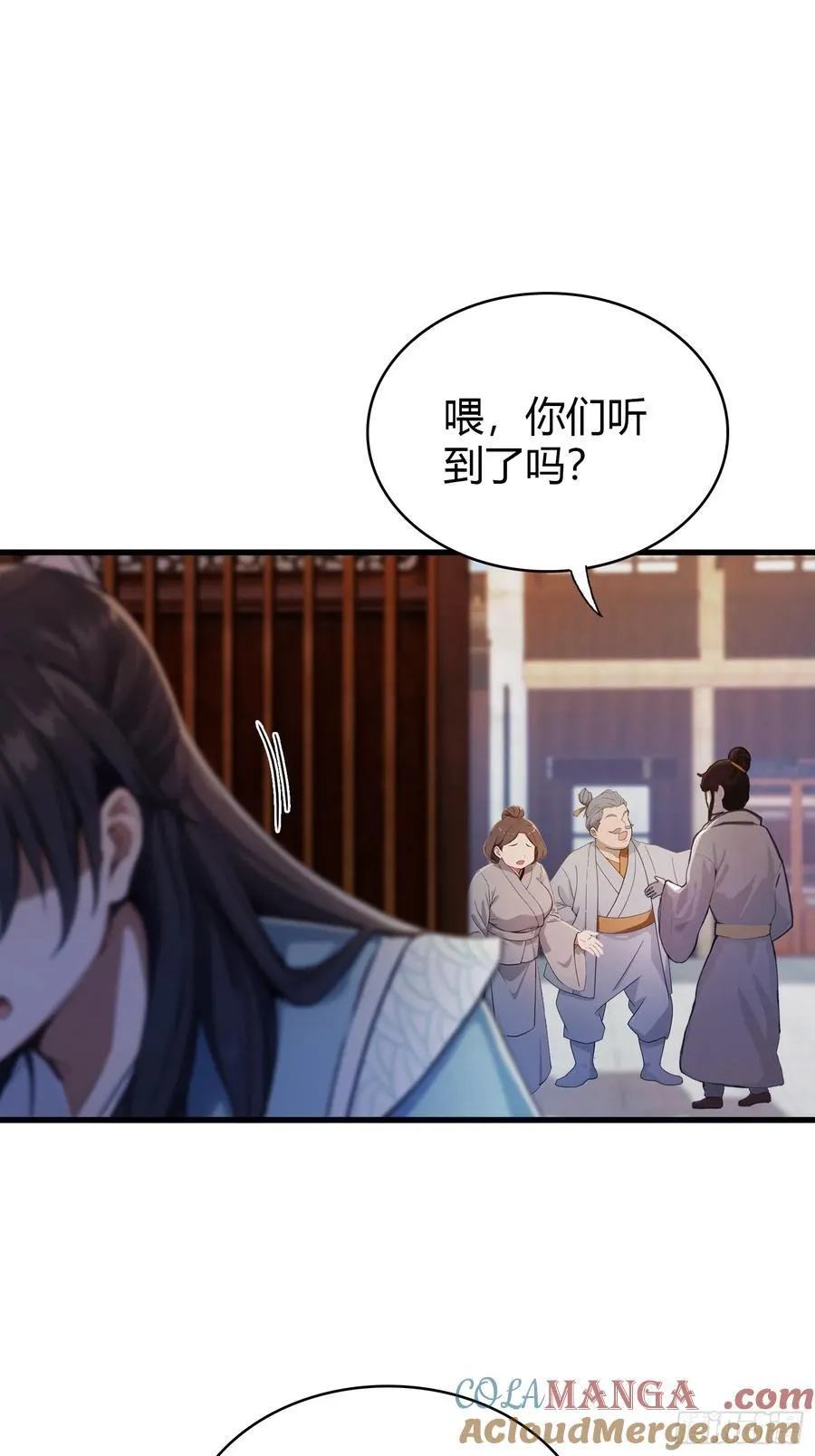 第106话 打虎的事暴露了？ 第27页