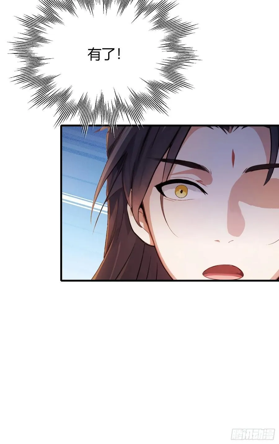第106话 打虎的事暴露了？ 第32页