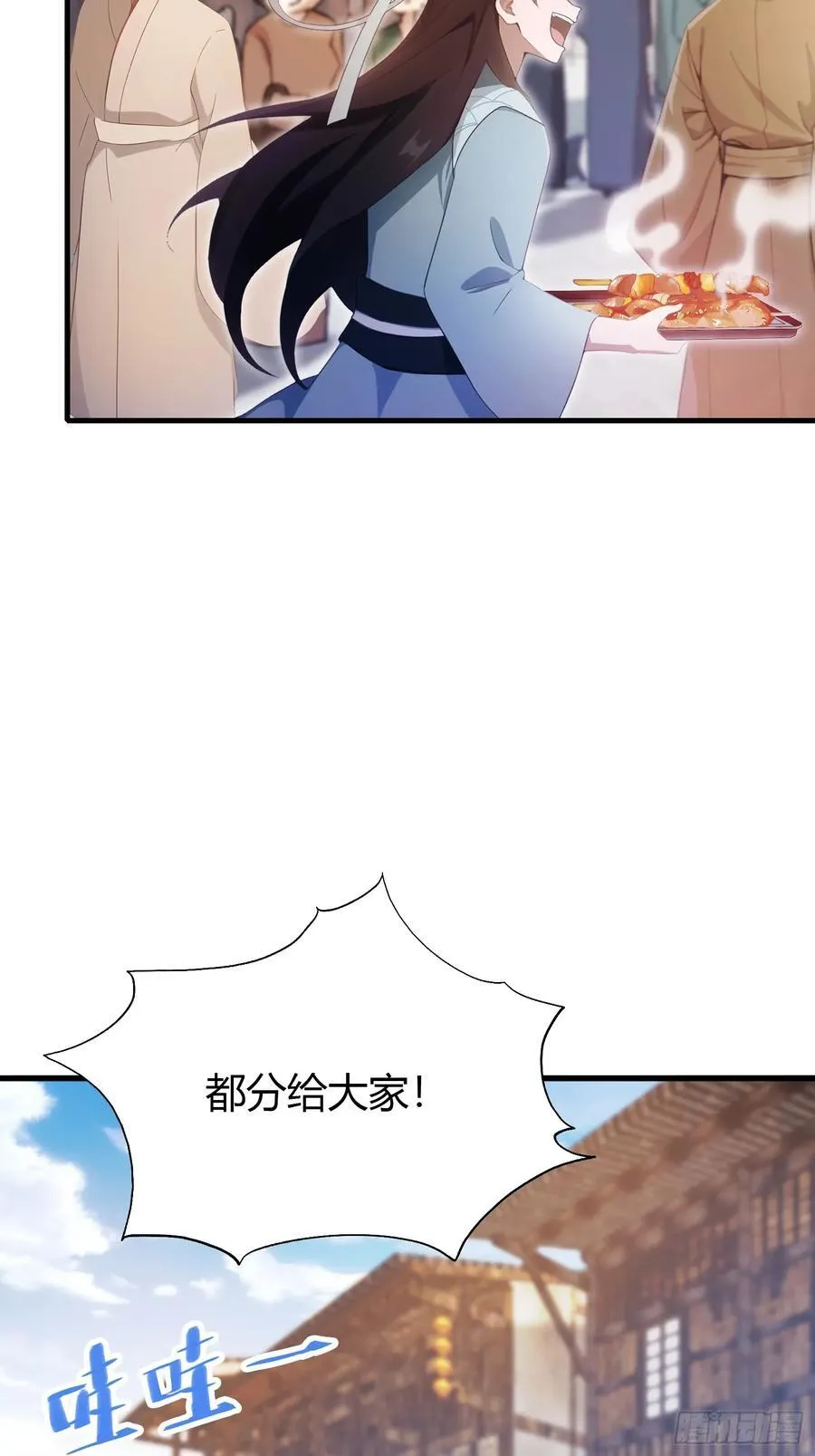 第107话 给你生个儿子！ 第8页