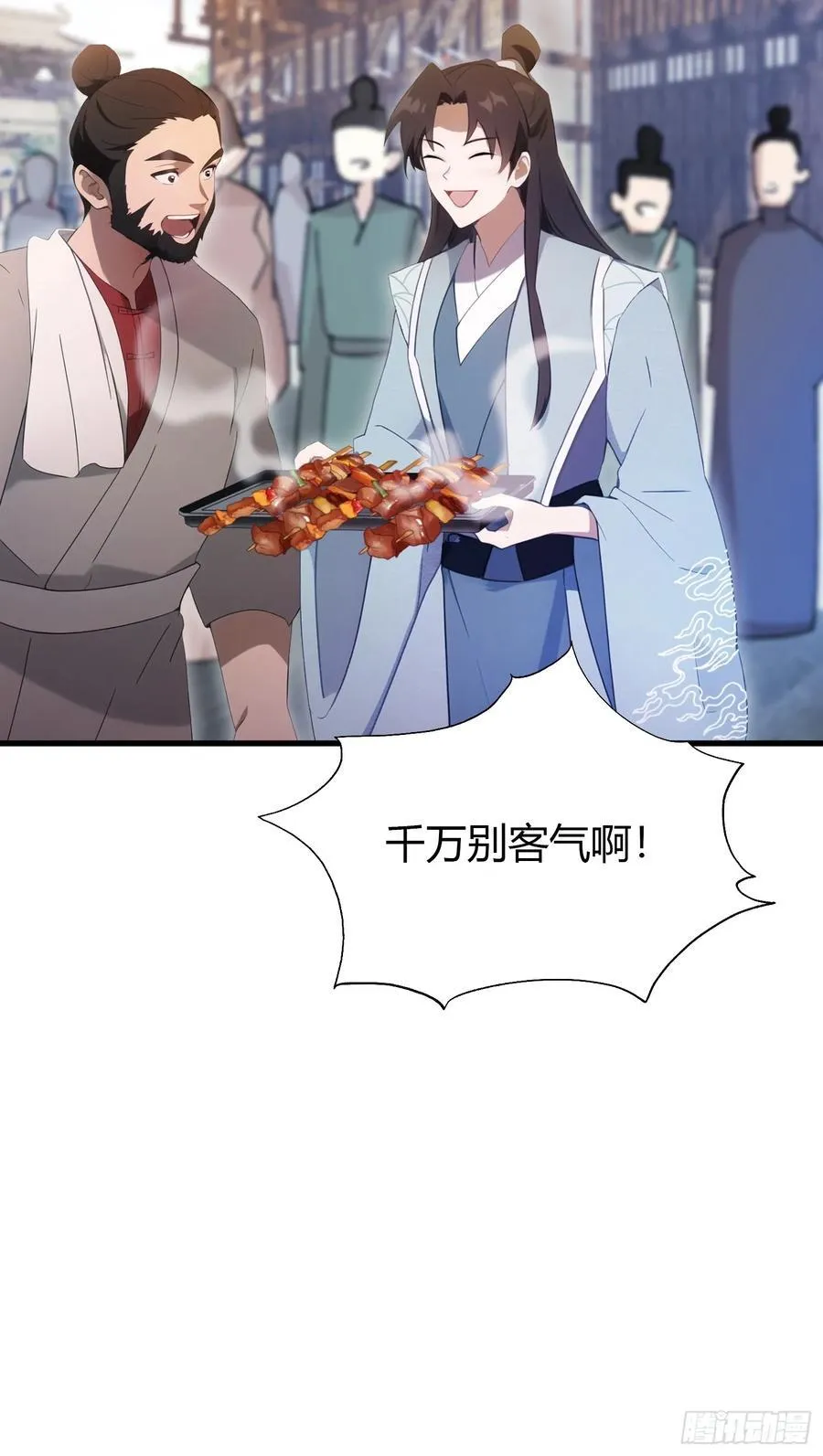 第107话 给你生个儿子！ 第9页