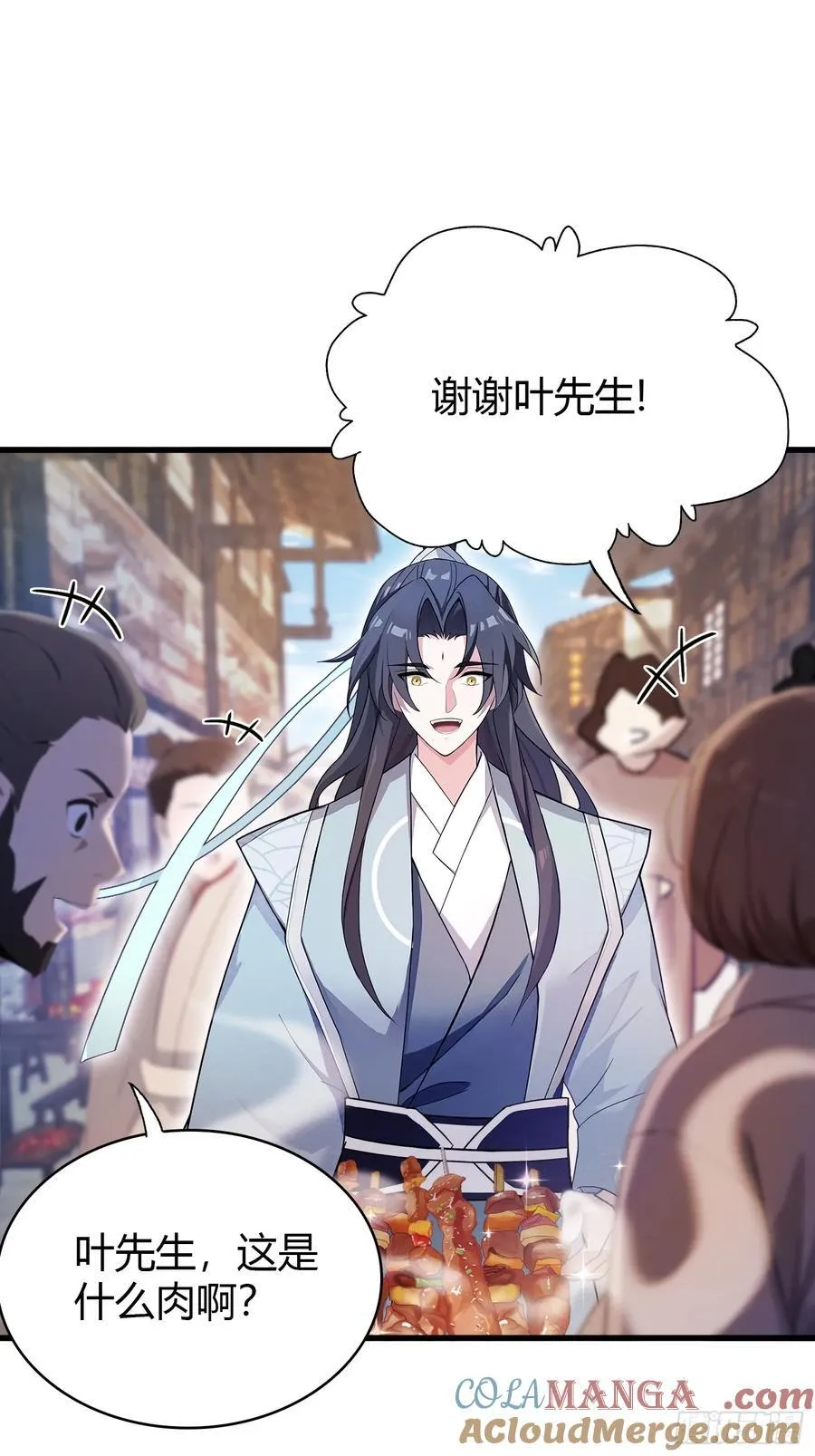 第107话 给你生个儿子！ 第10页