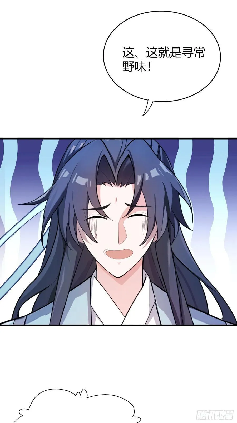 第107话 给你生个儿子！ 第11页