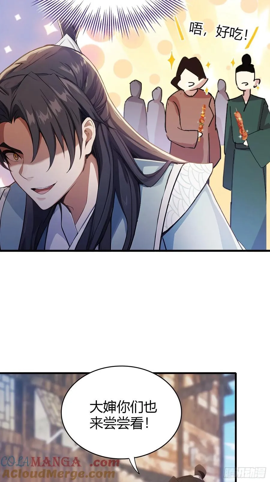 第107话 给你生个儿子！ 第13页
