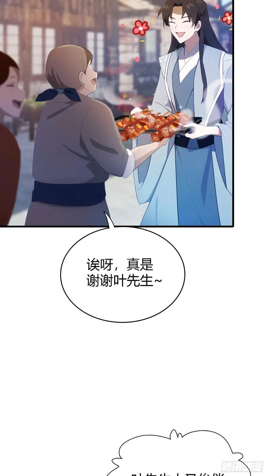 第107话 给你生个儿子！ 第14页