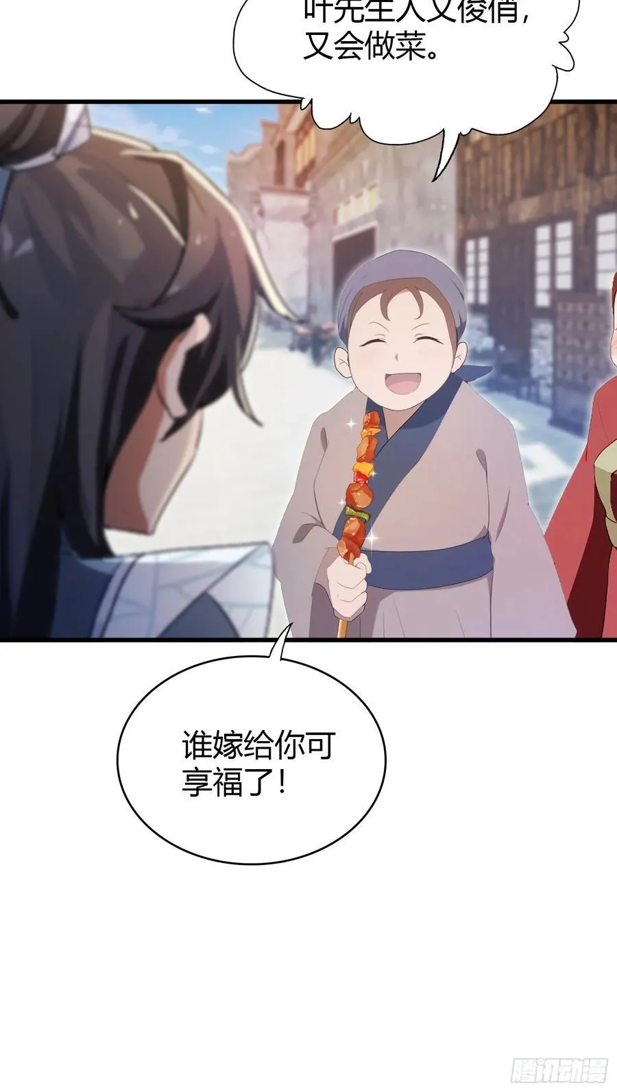 第107话 给你生个儿子！ 第15页