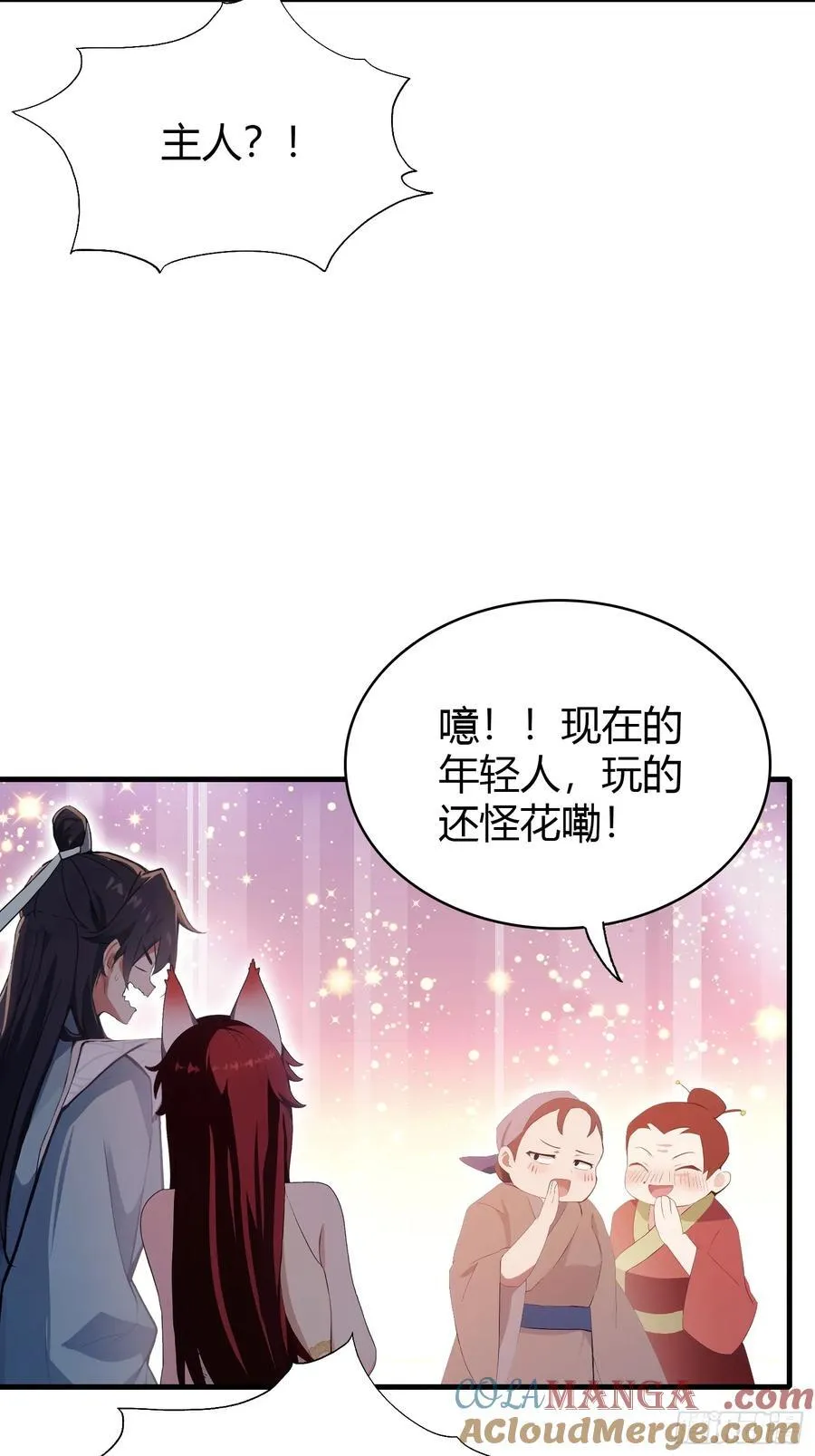 第107话 给你生个儿子！ 第19页