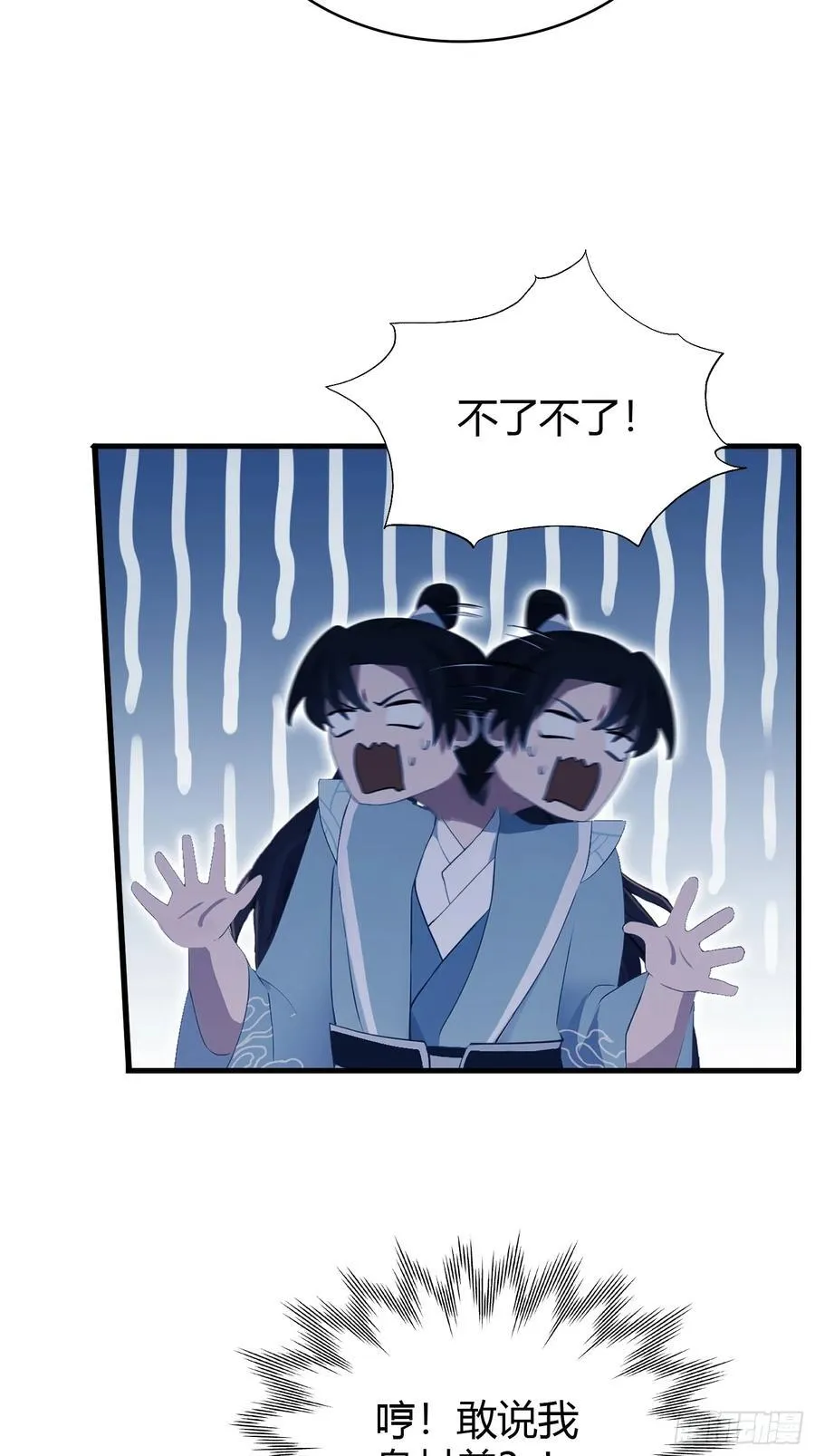 第107话 给你生个儿子！ 第23页