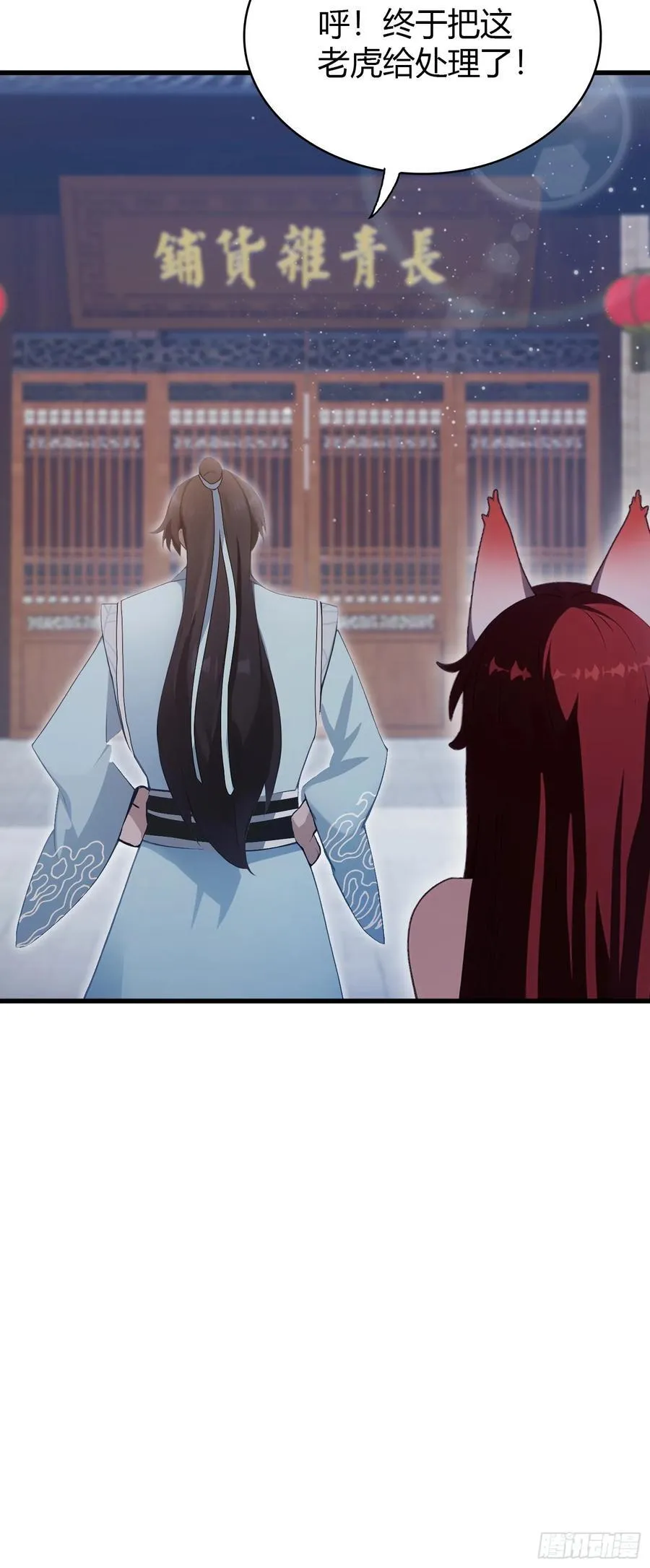 第107话 给你生个儿子！ 第27页