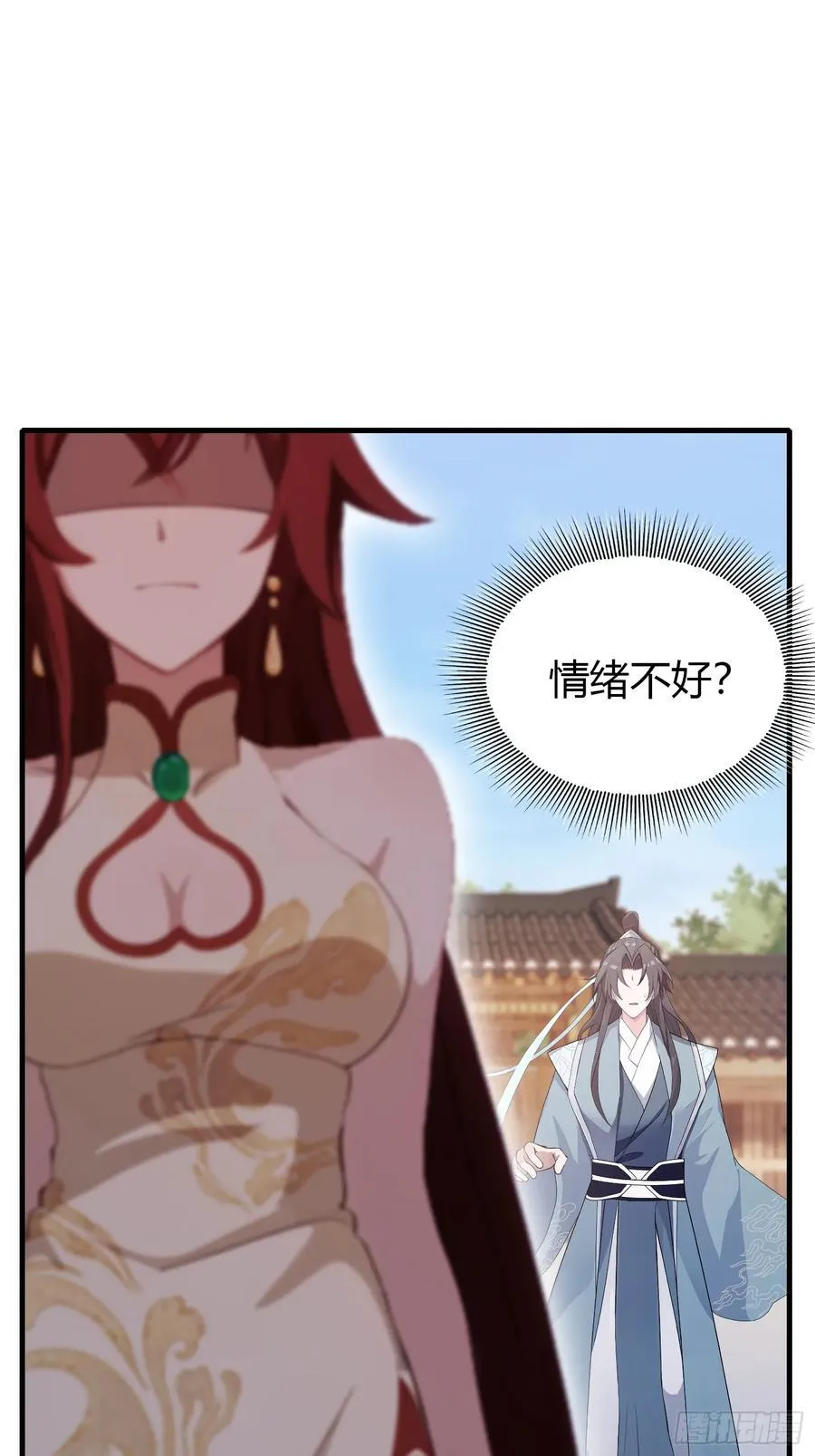 第107话 给你生个儿子！ 第29页