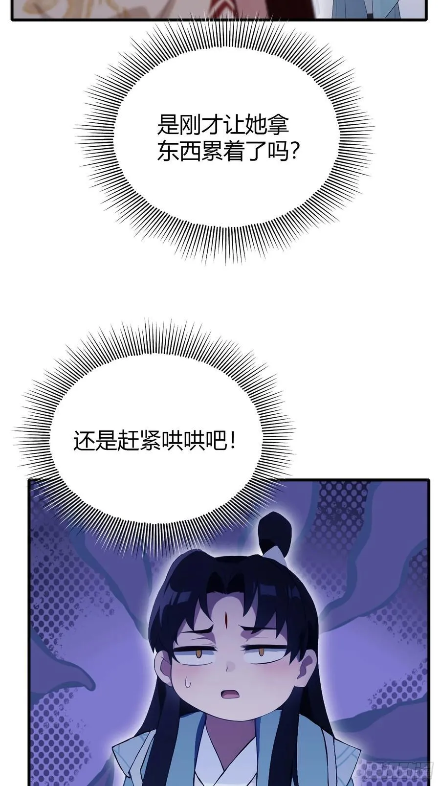 第107话 给你生个儿子！ 第30页