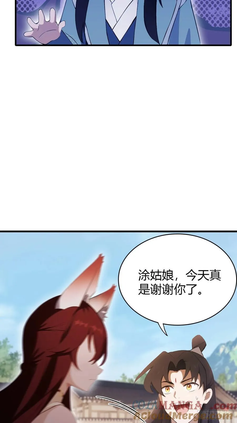 第107话 给你生个儿子！ 第31页