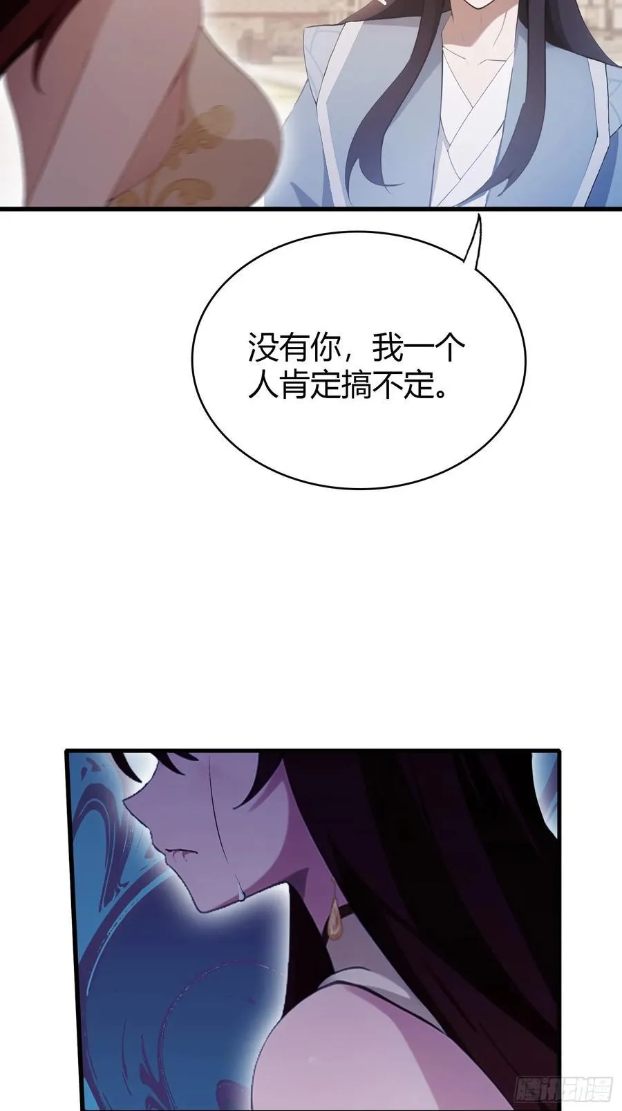 第107话 给你生个儿子！ 第32页