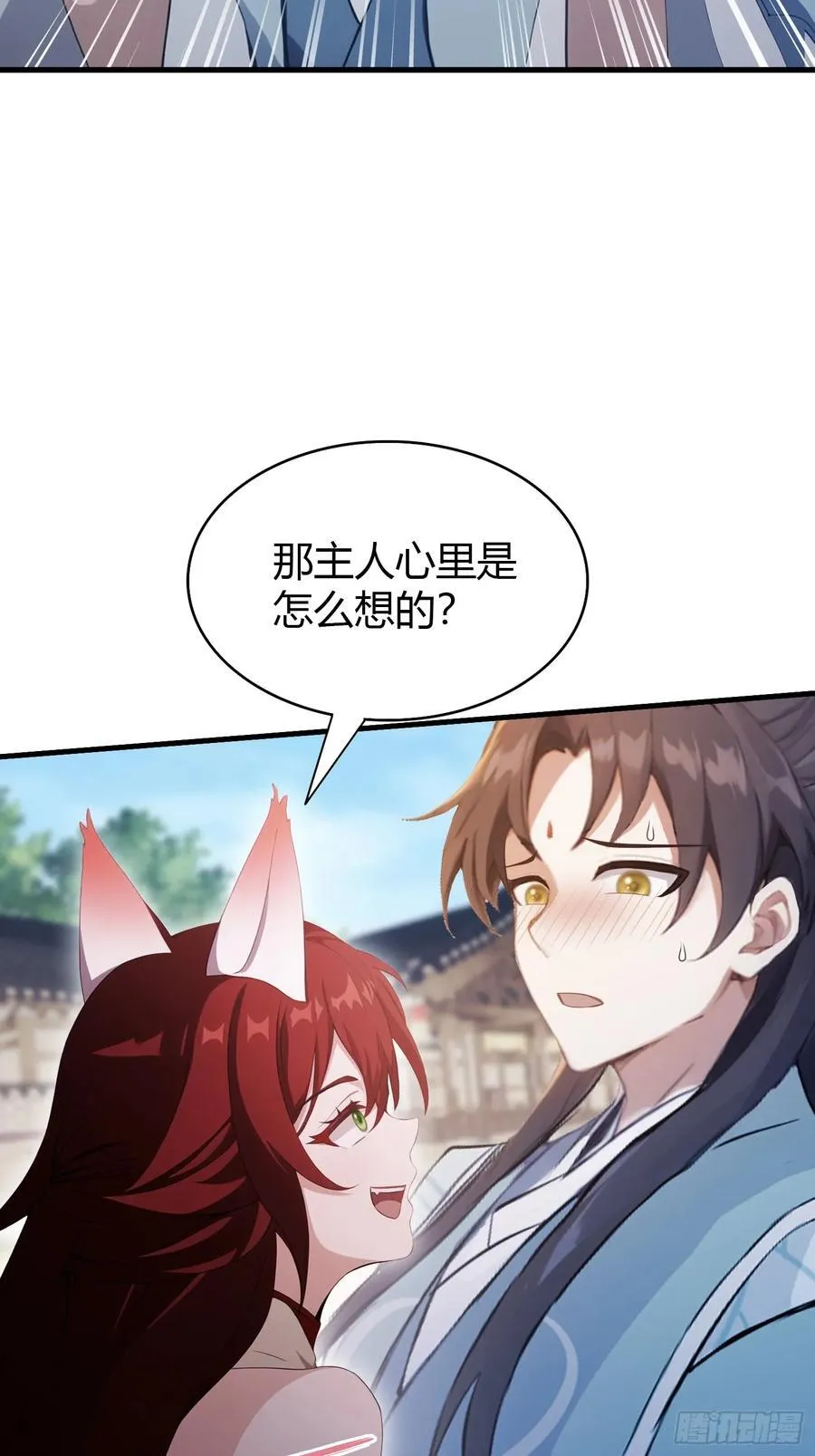 第107话 给你生个儿子！ 第36页