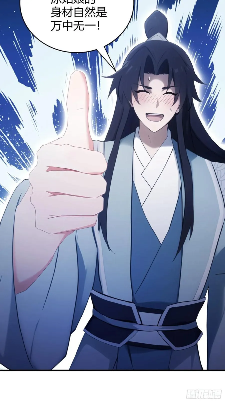 第107话 给你生个儿子！ 第38页