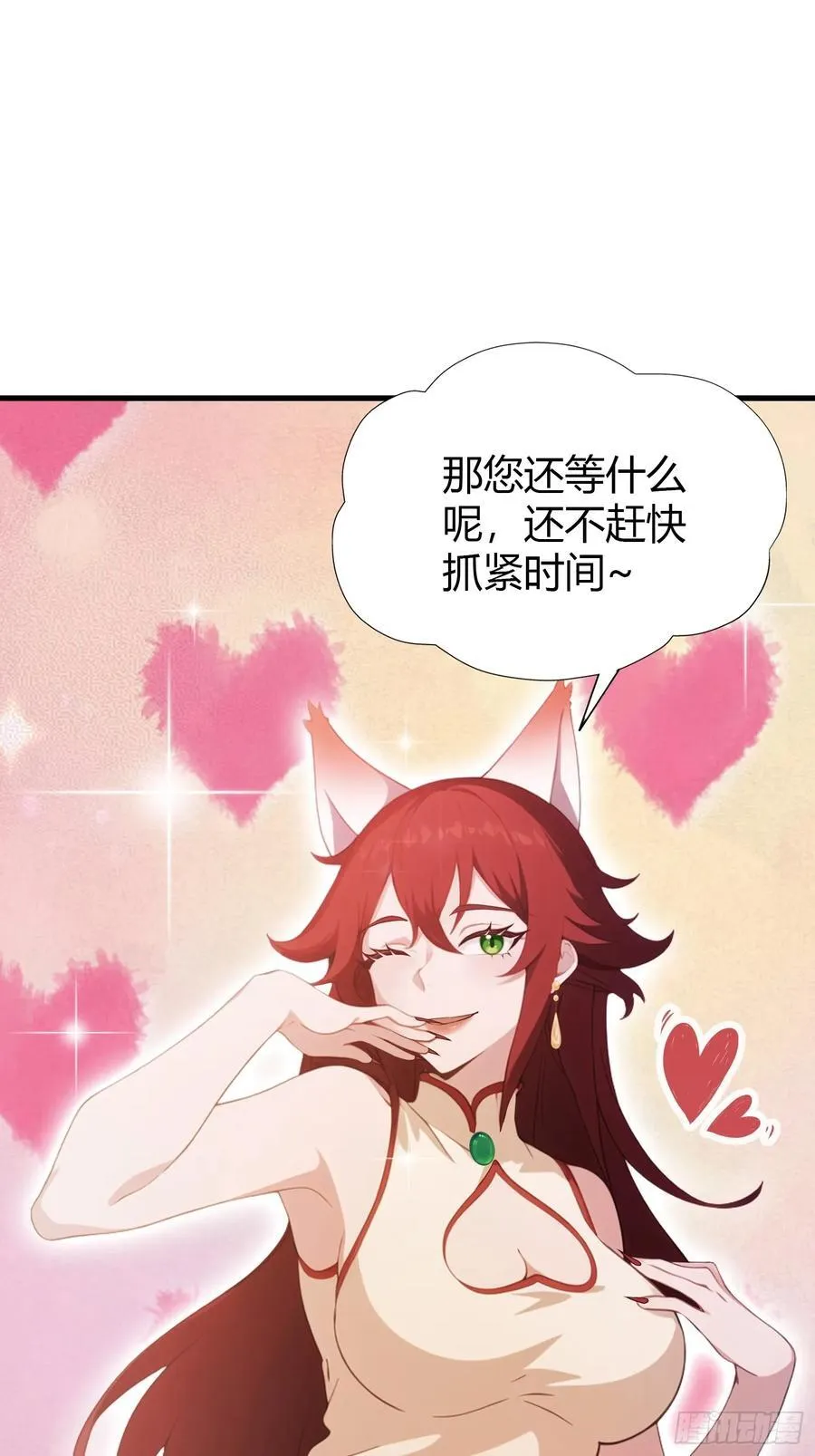 第107话 给你生个儿子！ 第39页