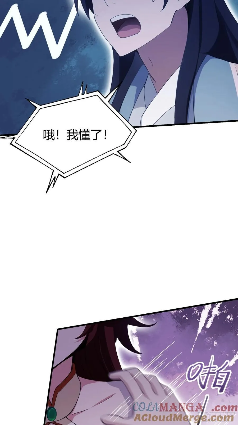 第107话 给你生个儿子！ 第43页
