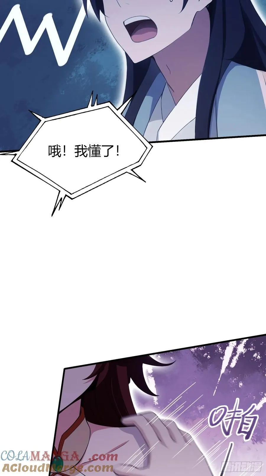 第107话 给你生个儿子！ 第49页