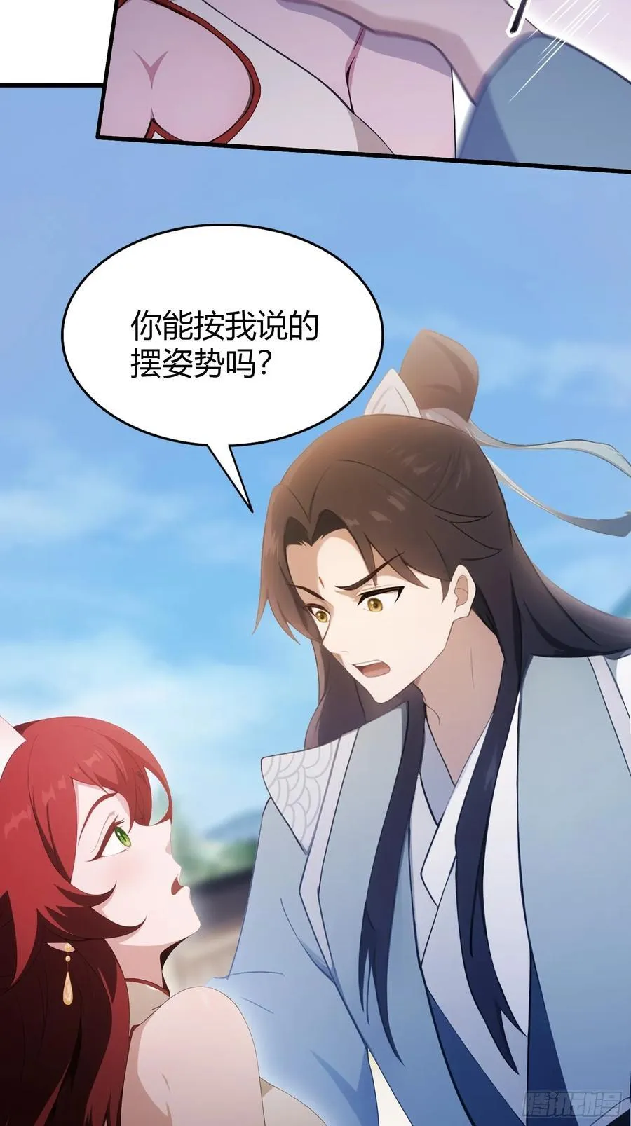 第107话 给你生个儿子！ 第50页