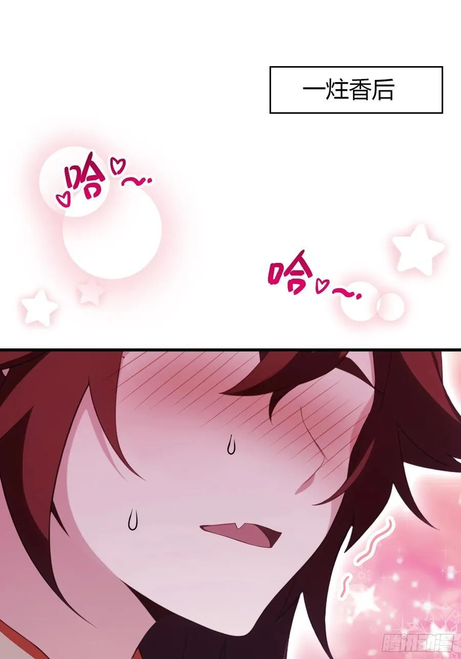 第108话 裤子都脱了就这？ 第4页