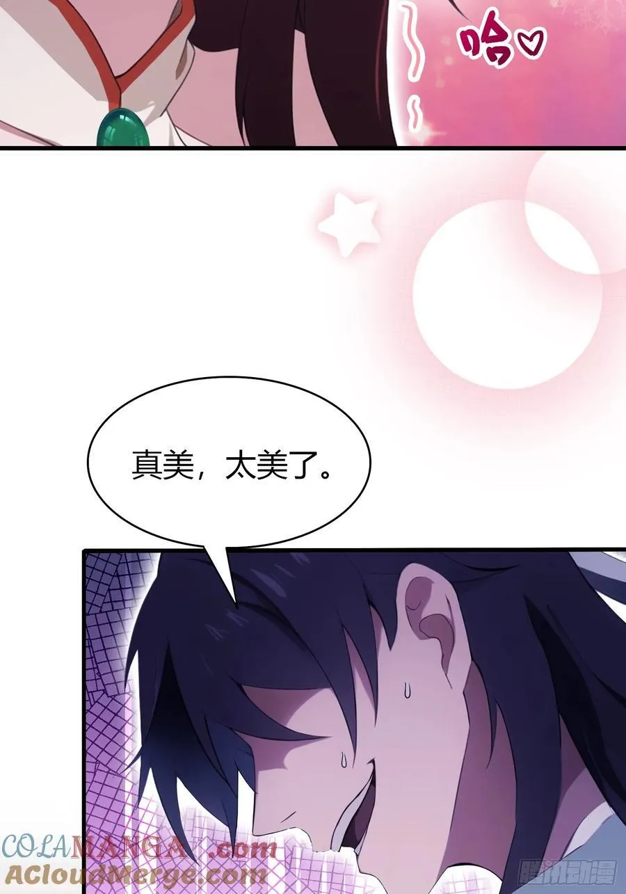 第108话 裤子都脱了就这？ 第5页