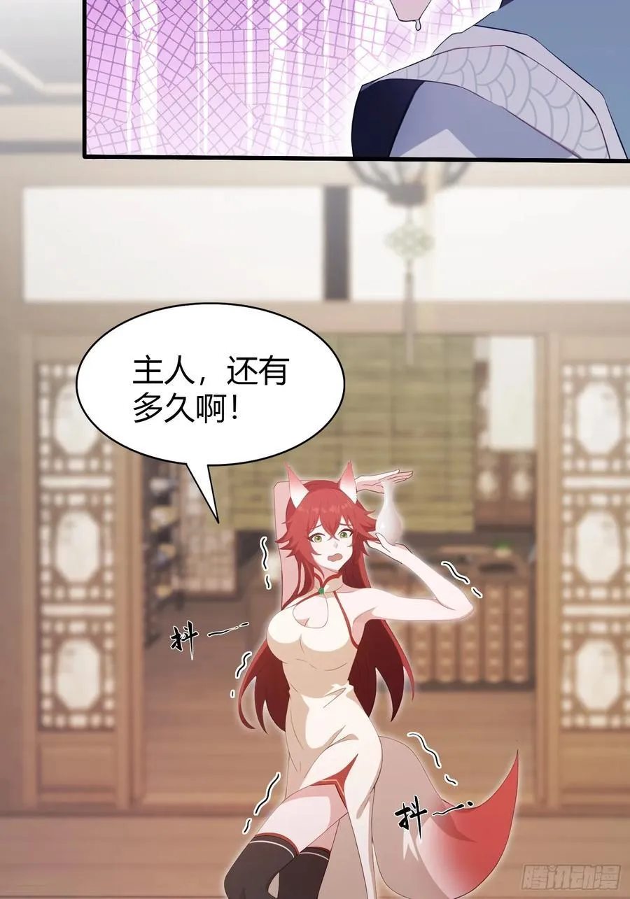 第108话 裤子都脱了就这？ 第6页
