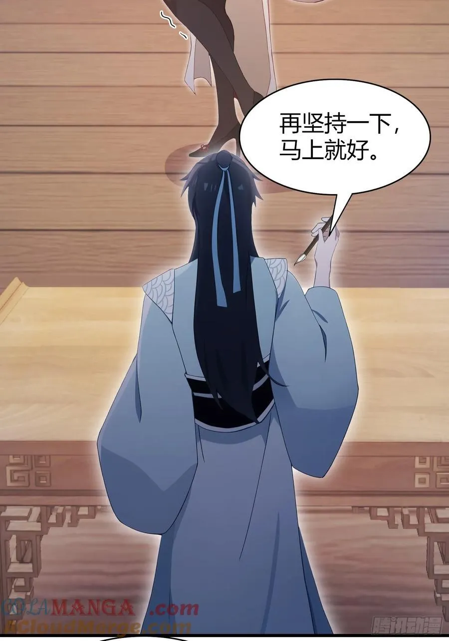 第108话 裤子都脱了就这？ 第7页