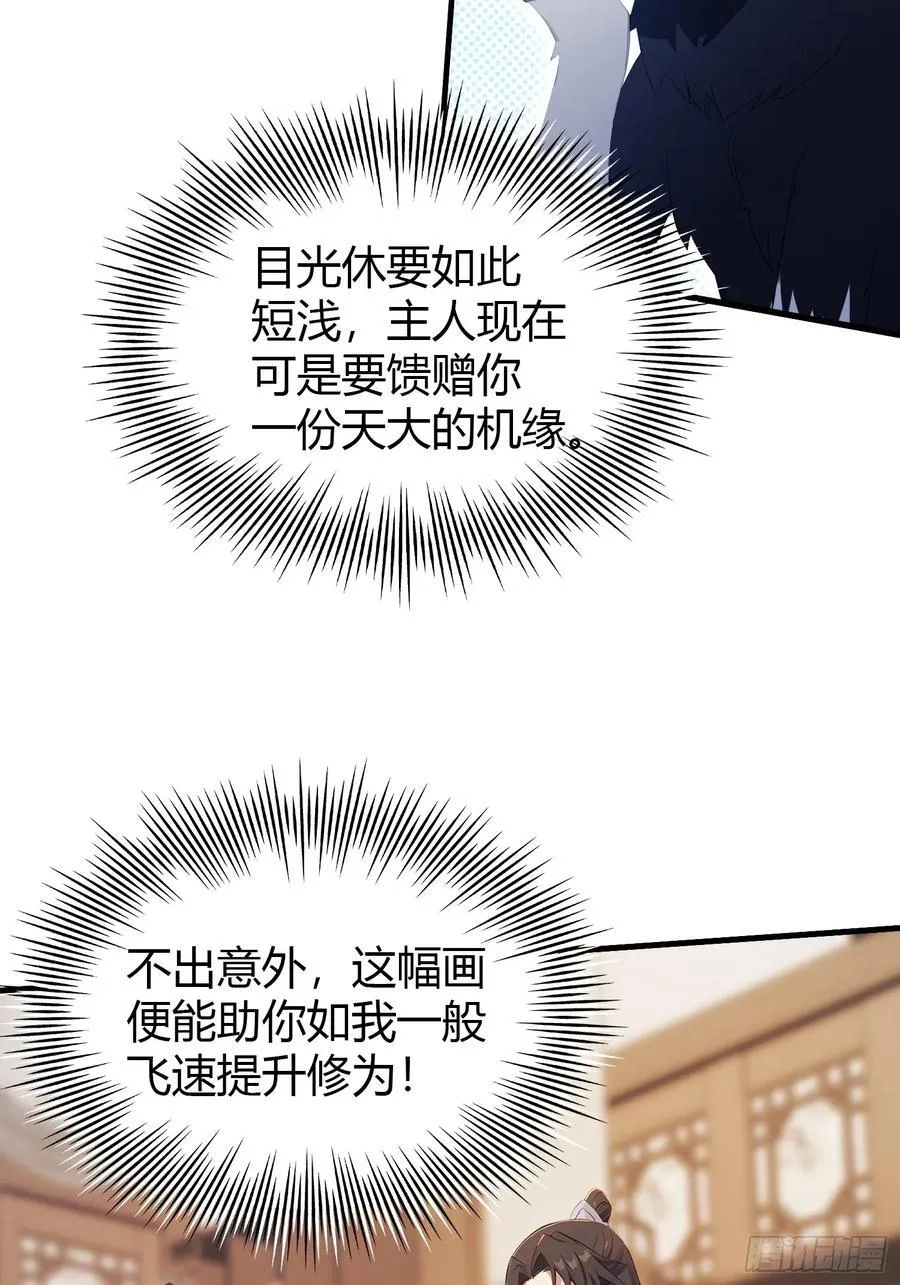 第108话 裤子都脱了就这？ 第10页
