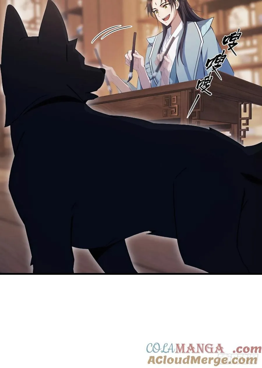 第108话 裤子都脱了就这？ 第11页