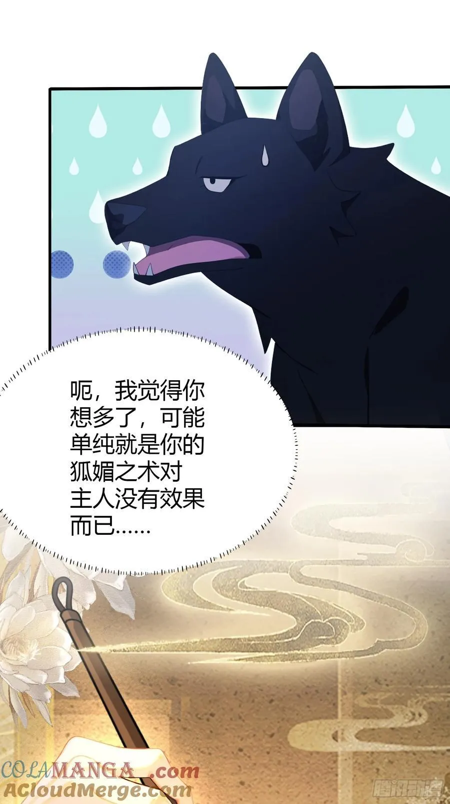 第108话 裤子都脱了就这？ 第13页