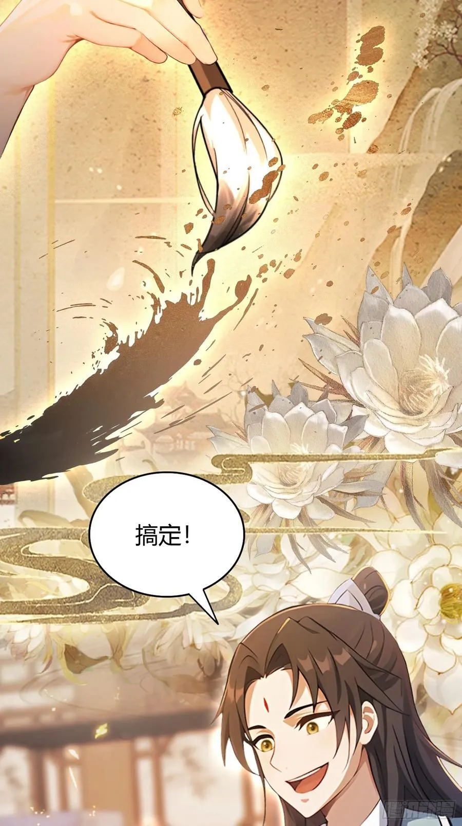 第108话 裤子都脱了就这？ 第14页