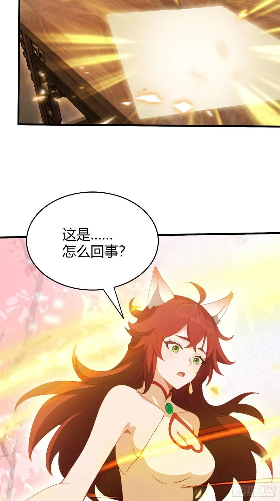 第108话 裤子都脱了就这？ 第16页