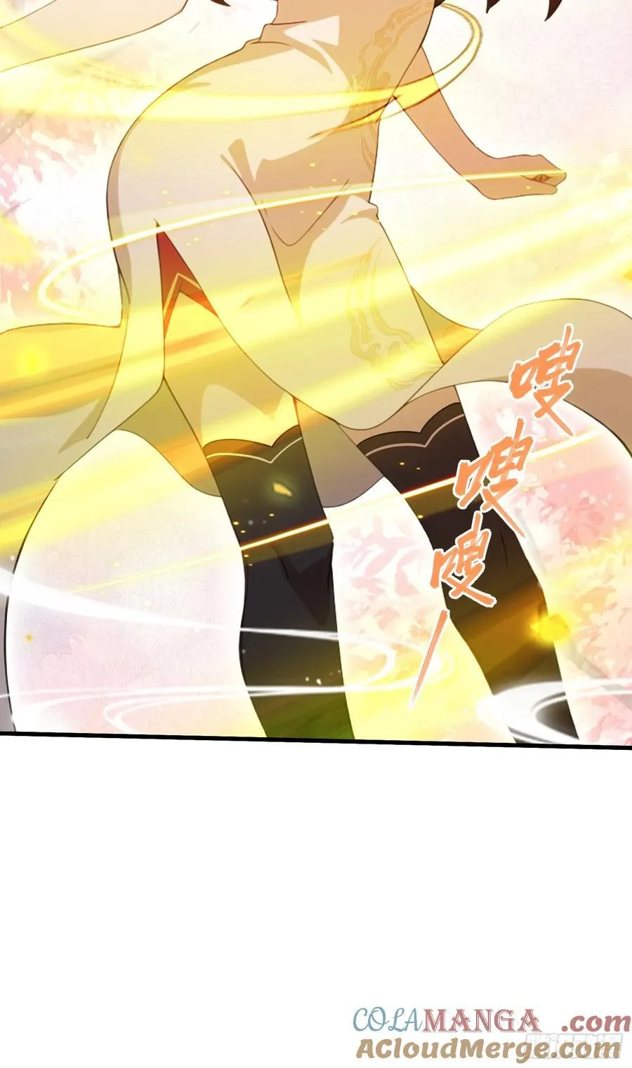 第108话 裤子都脱了就这？ 第17页