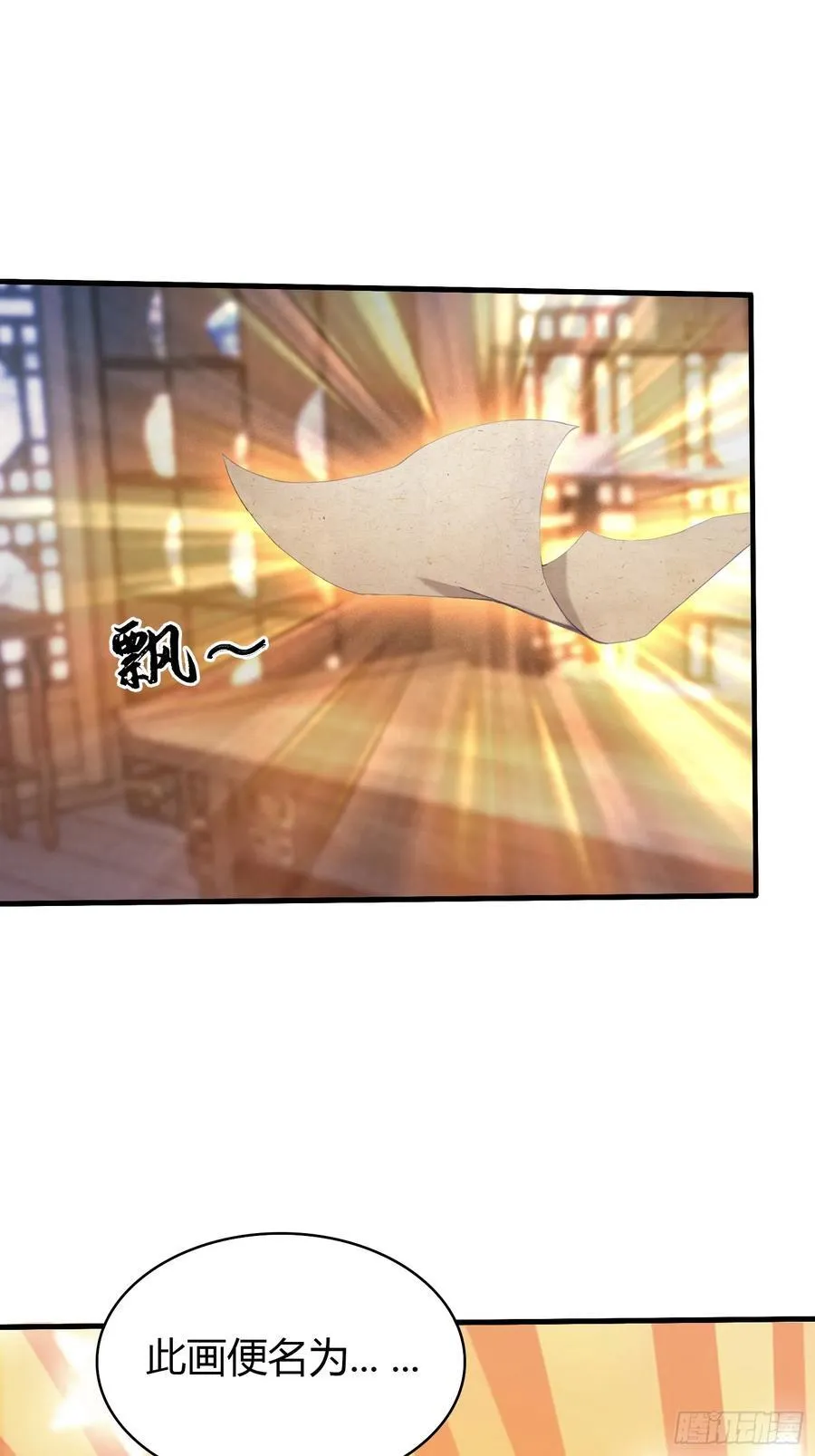 第108话 裤子都脱了就这？ 第18页