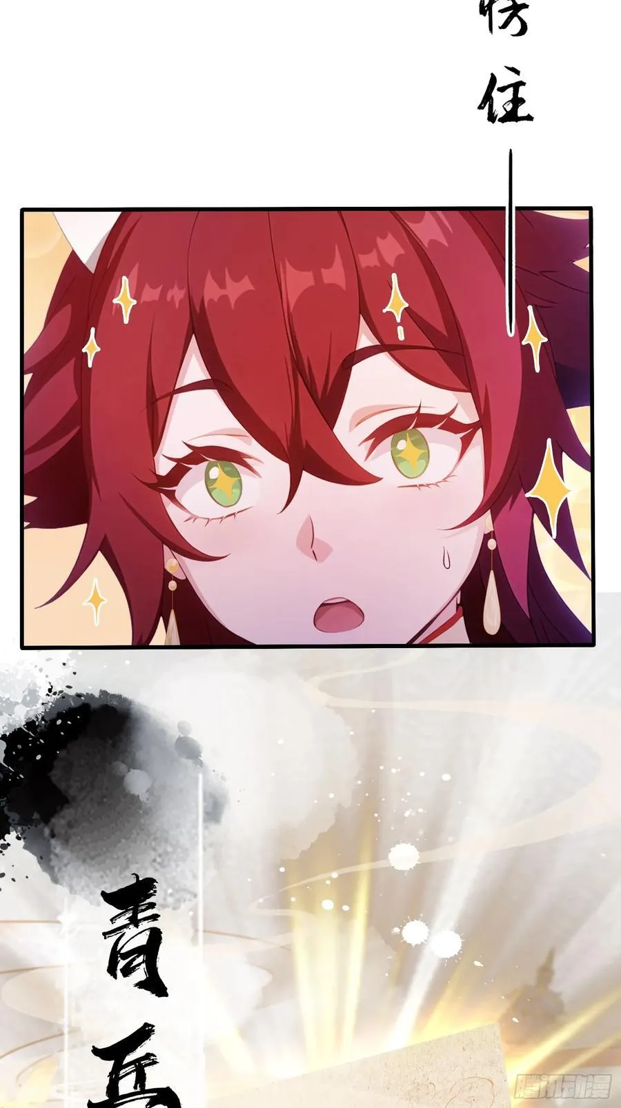第108话 裤子都脱了就这？ 第20页