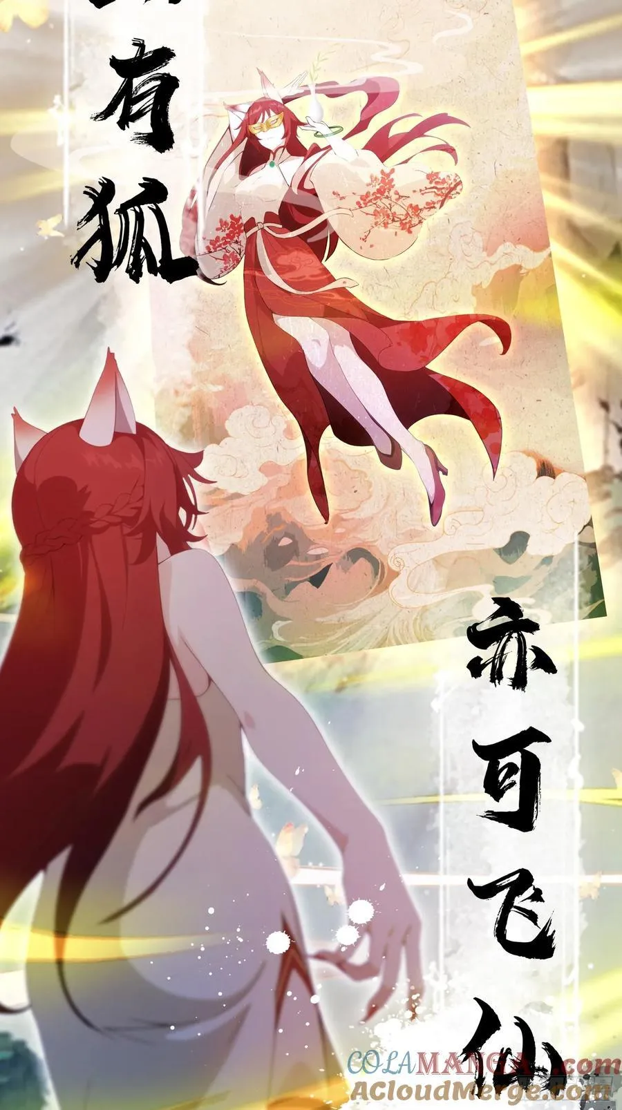 第108话 裤子都脱了就这？ 第21页