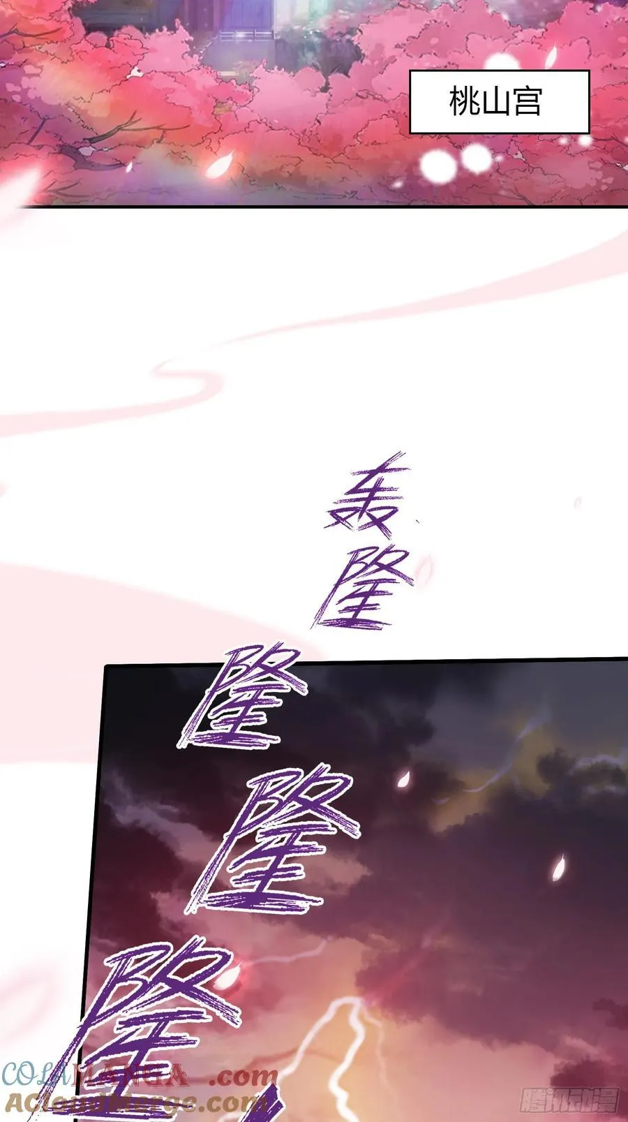 第108话 裤子都脱了就这？ 第23页