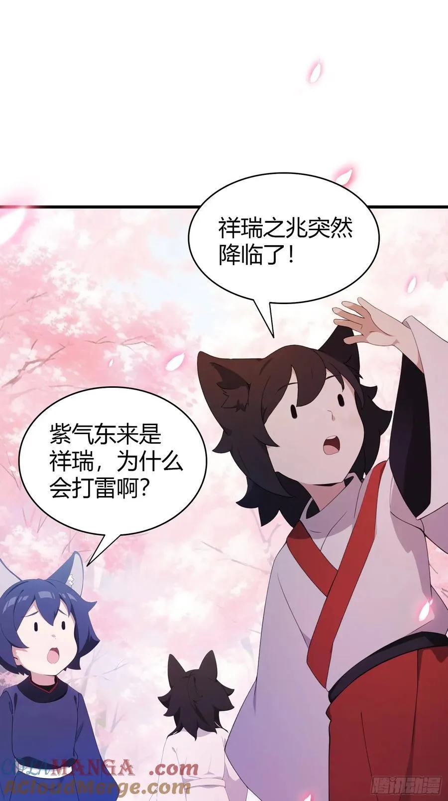 第108话 裤子都脱了就这？ 第25页