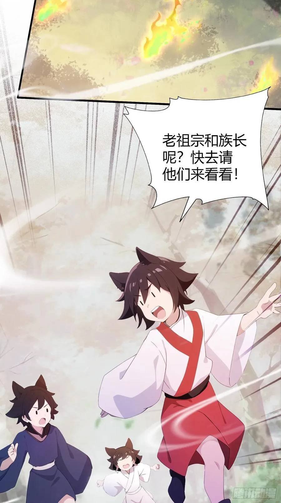 第108话 裤子都脱了就这？ 第28页