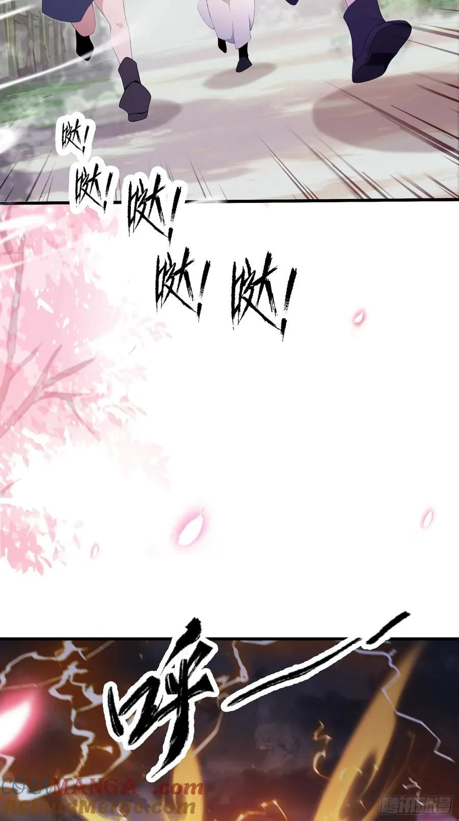 第108话 裤子都脱了就这？ 第29页