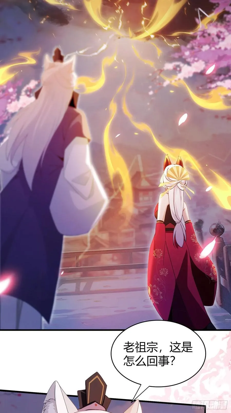 第108话 裤子都脱了就这？ 第30页