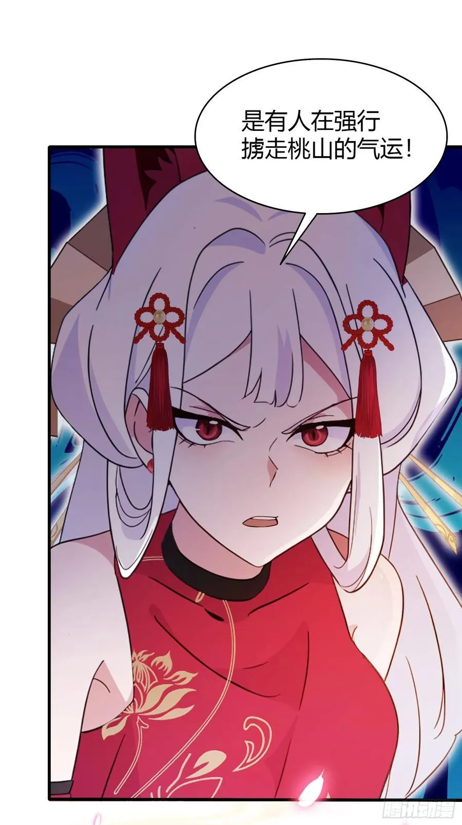第108话 裤子都脱了就这？ 第32页