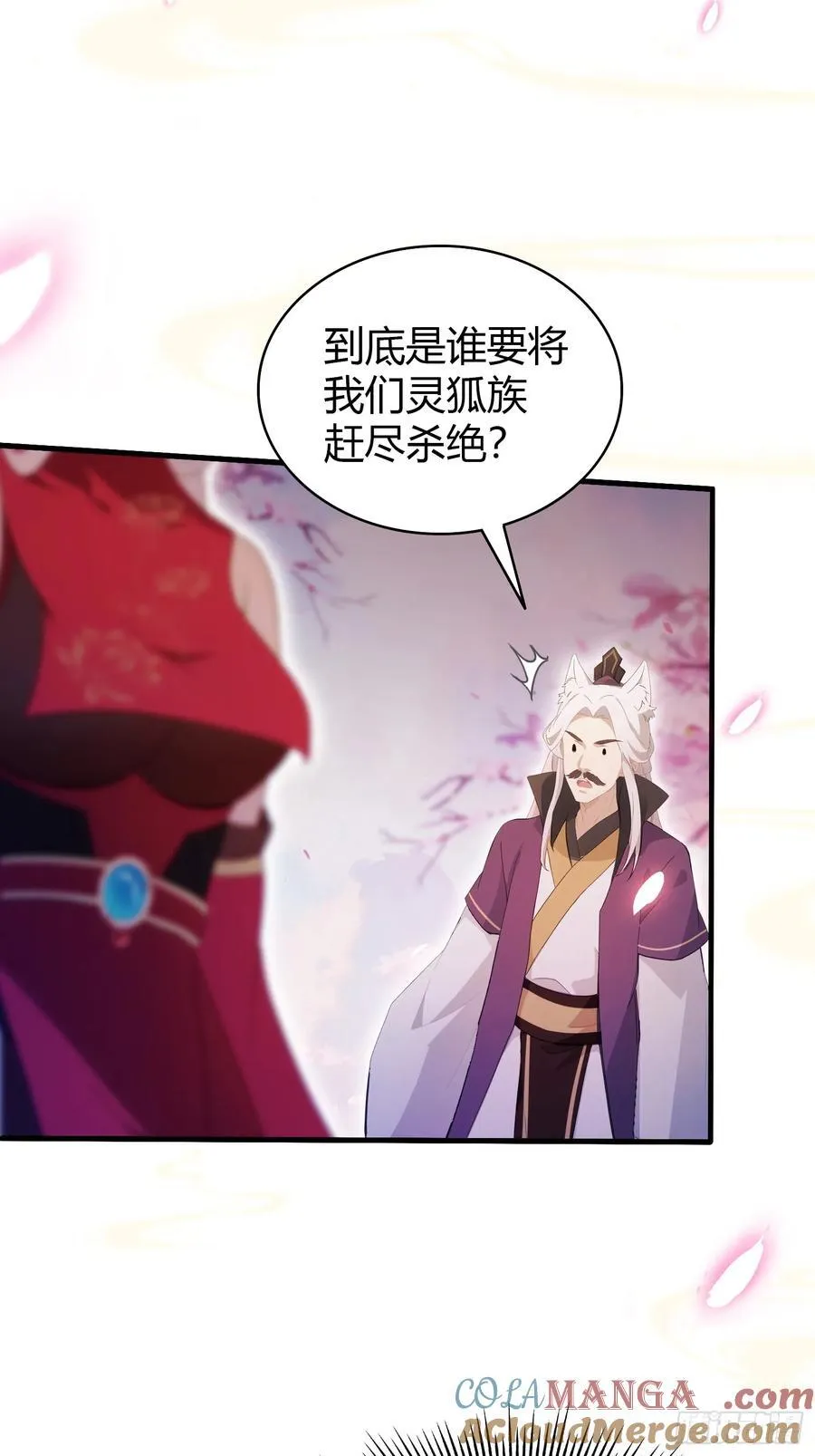 第108话 裤子都脱了就这？ 第33页