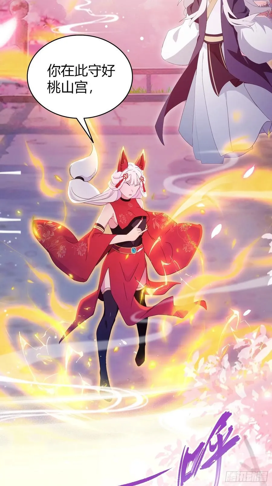 第108话 裤子都脱了就这？ 第36页
