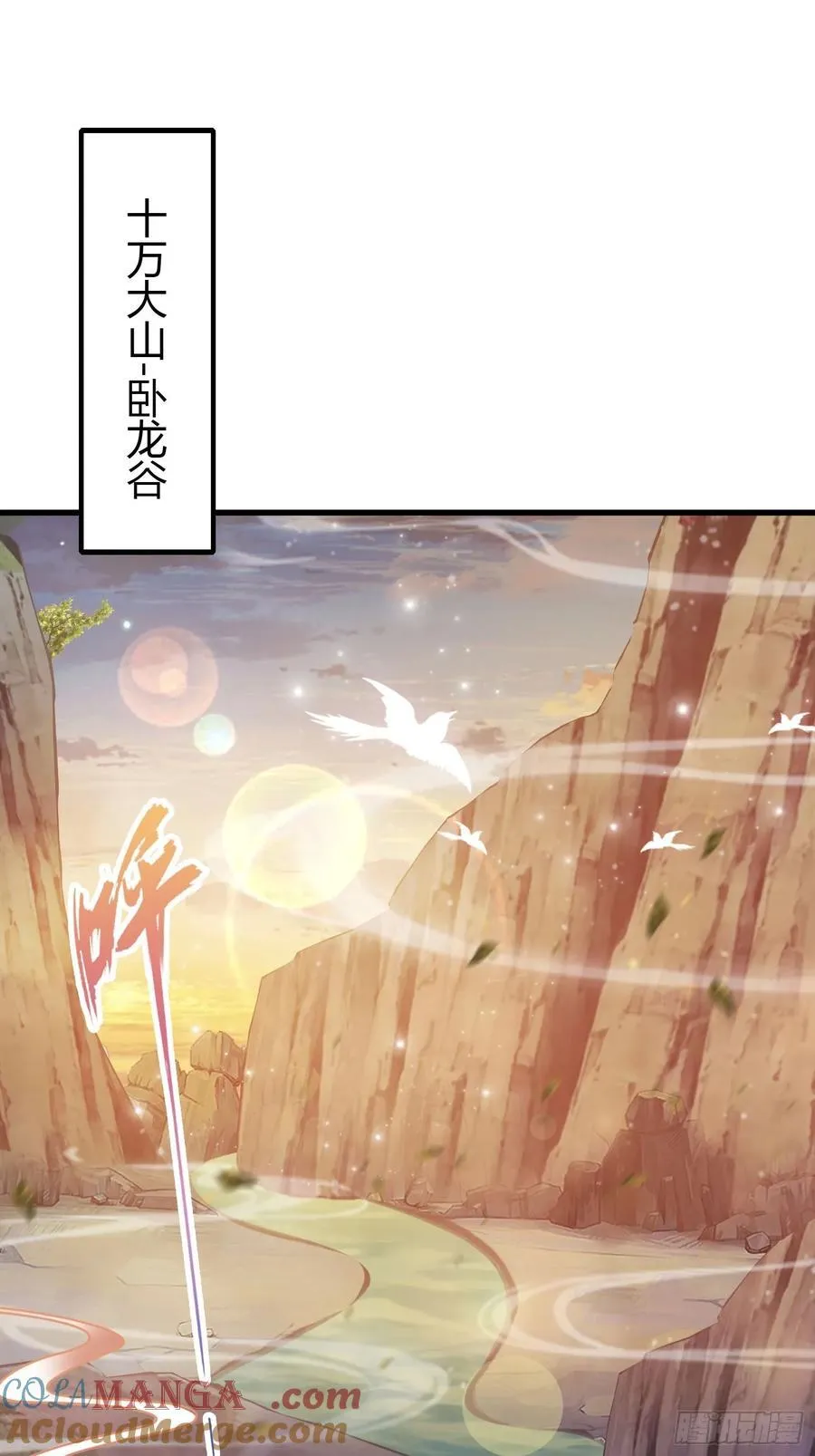 第109话 你家老祖挂了！ 第4页