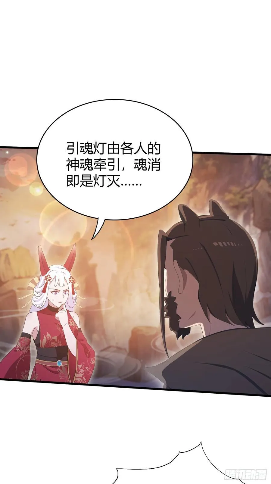 第109话 你家老祖挂了！ 第12页