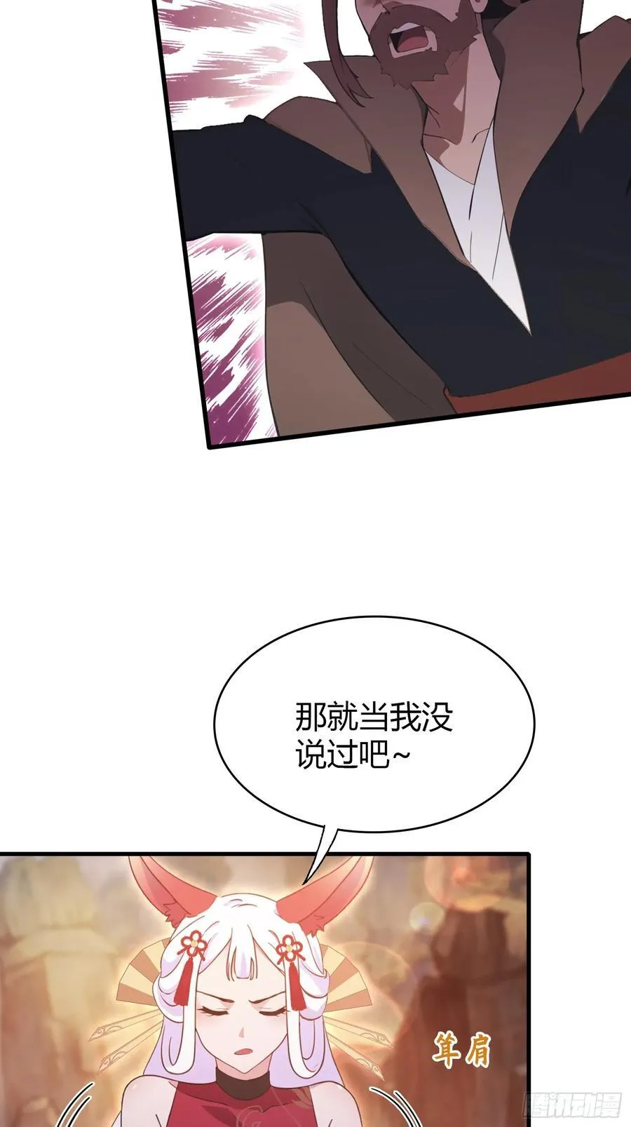 第109话 你家老祖挂了！ 第14页