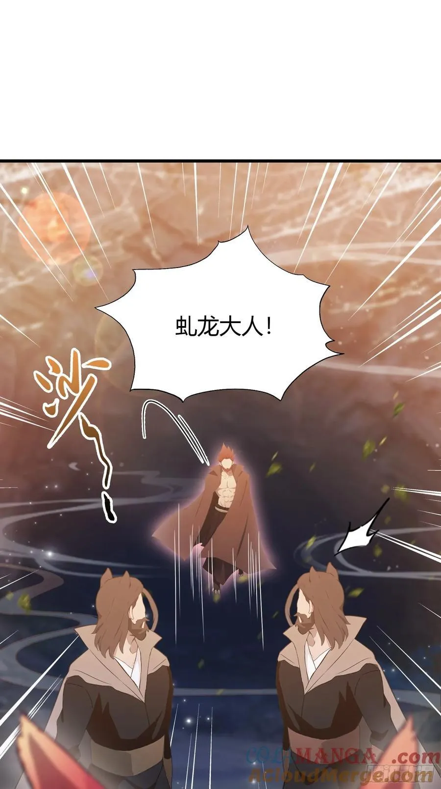 第109话 你家老祖挂了！ 第19页