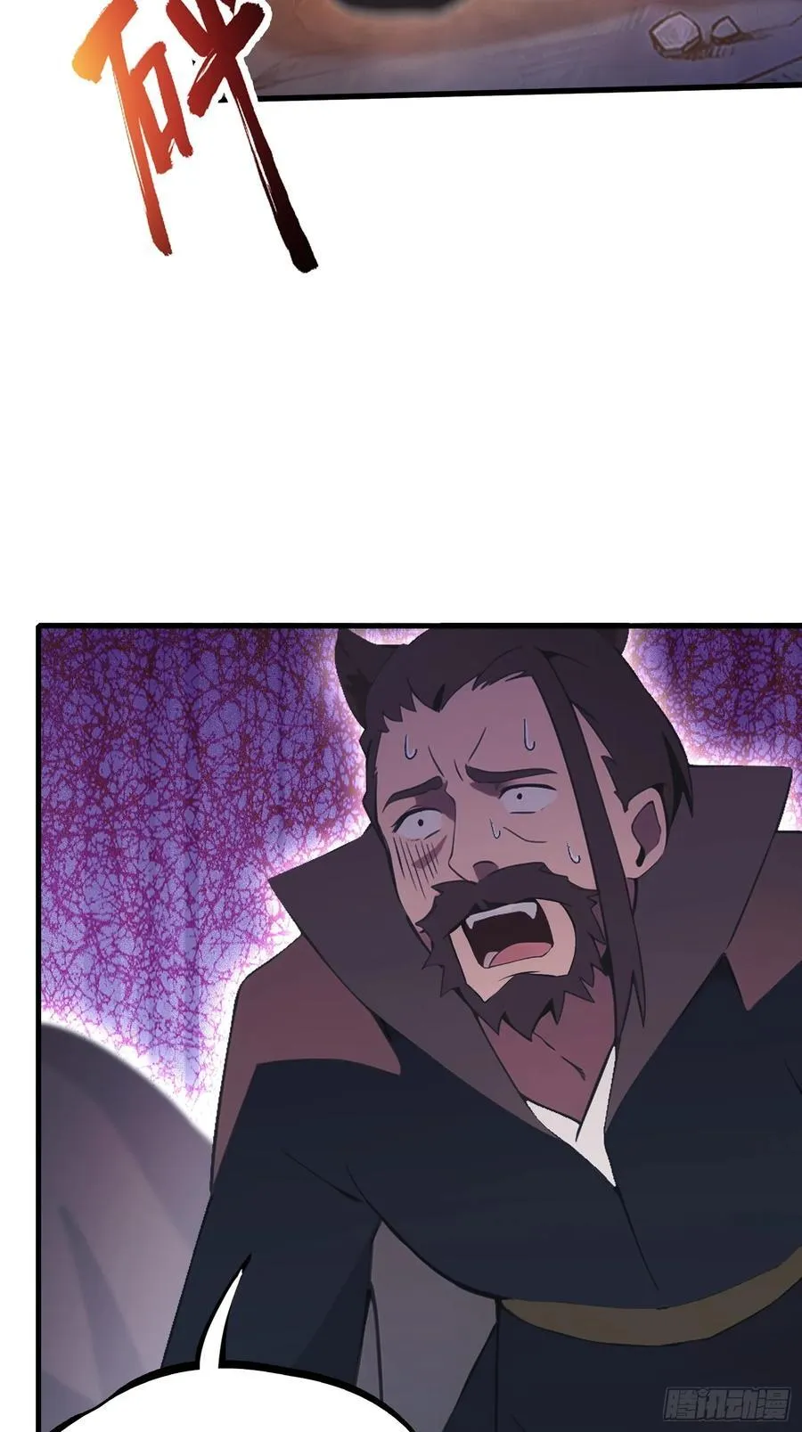 第109话 你家老祖挂了！ 第23页